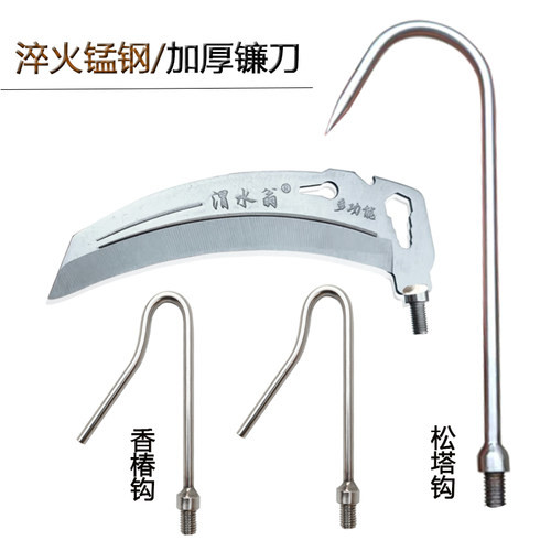 渭水翁多功能镰刀加厚锰钢松塔钩