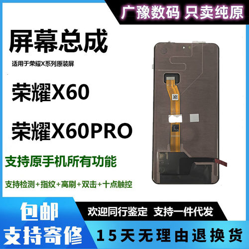 适用于华为荣耀X60屏幕总成X60Pro手机屏幕触摸换内外一体显示屏