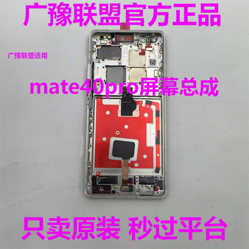 官方推荐屏幕总成广豫联盟