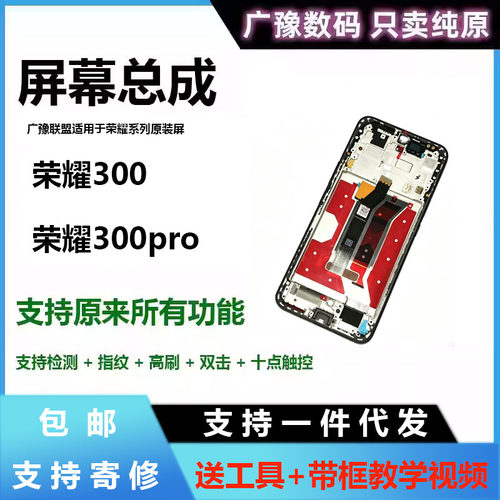 官方正品广豫联盟荣耀300