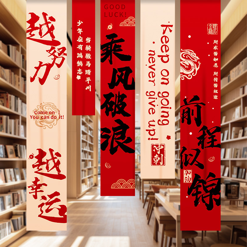 初高中励志百日誓师中高考加油挂布金榜题名教室氛围装饰布置条幅,节庆用品/礼品,节日装扮用品,淘宝优惠券,粉丝福利购,淘宝优惠卷