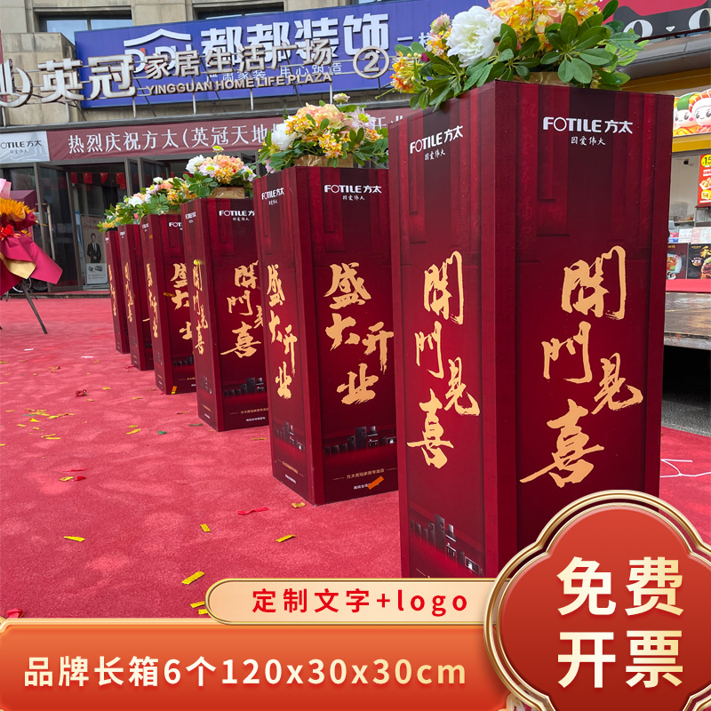 品牌长条堆头插花定制