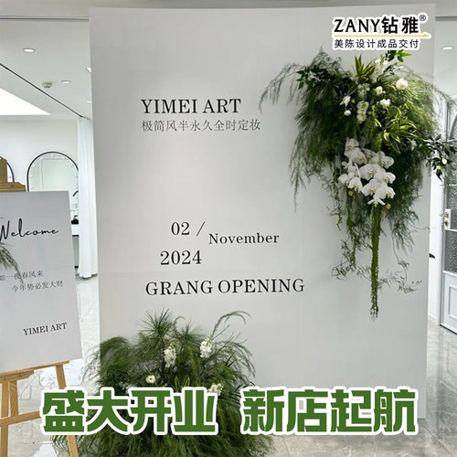 店铺开业周年庆KT板背景墙