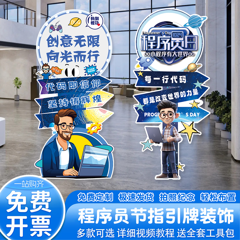 KT板立牌活动布置装饰
