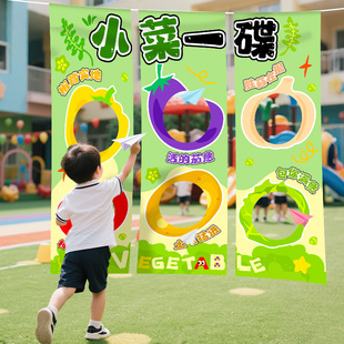 幼儿园开学场景布置装饰讨个好彩头丢沙包纸飞机游戏挂布活动道具