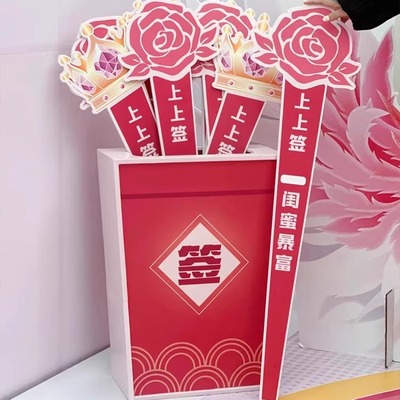 kt幸运签抽奖抽签桶团建游戏