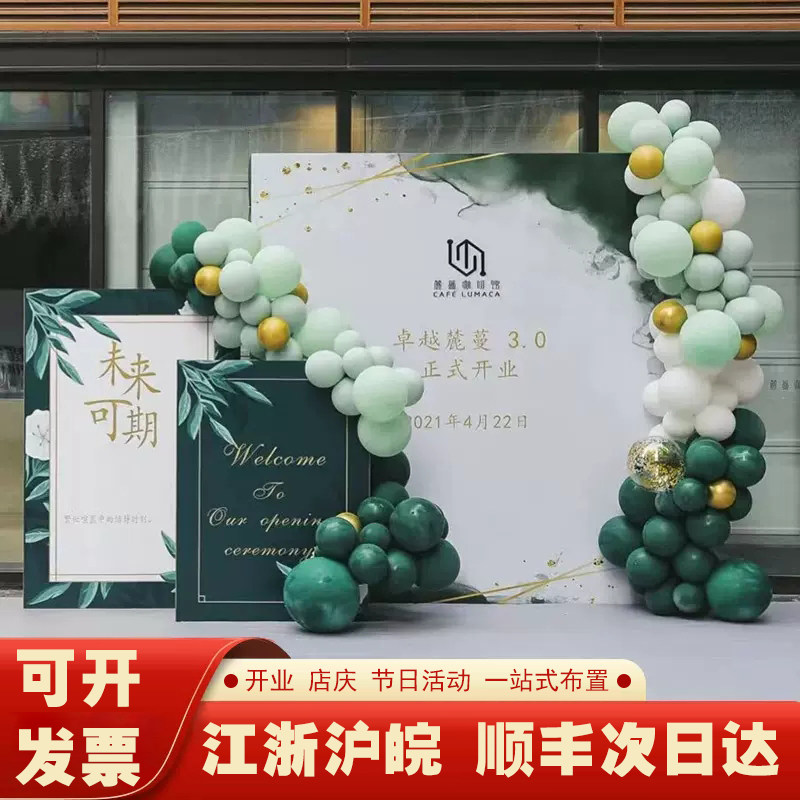 周年庆开业气氛布置气球背景kt板4s店铺活动场景装饰公司年会签名