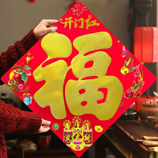 入户门红纸新居福字门贴2026福门贴纸质福贴纸房门新房大门福字贴
