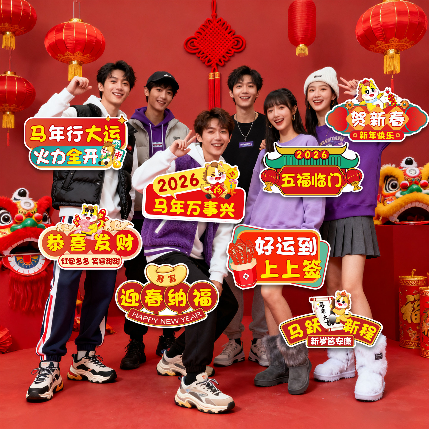 马年新款手举牌kt板多款式年会集体拍照道具喜庆互动网红打卡装饰,节庆用品/礼品,装扮布置套餐,淘宝优惠券,粉丝福利购,淘宝优惠卷