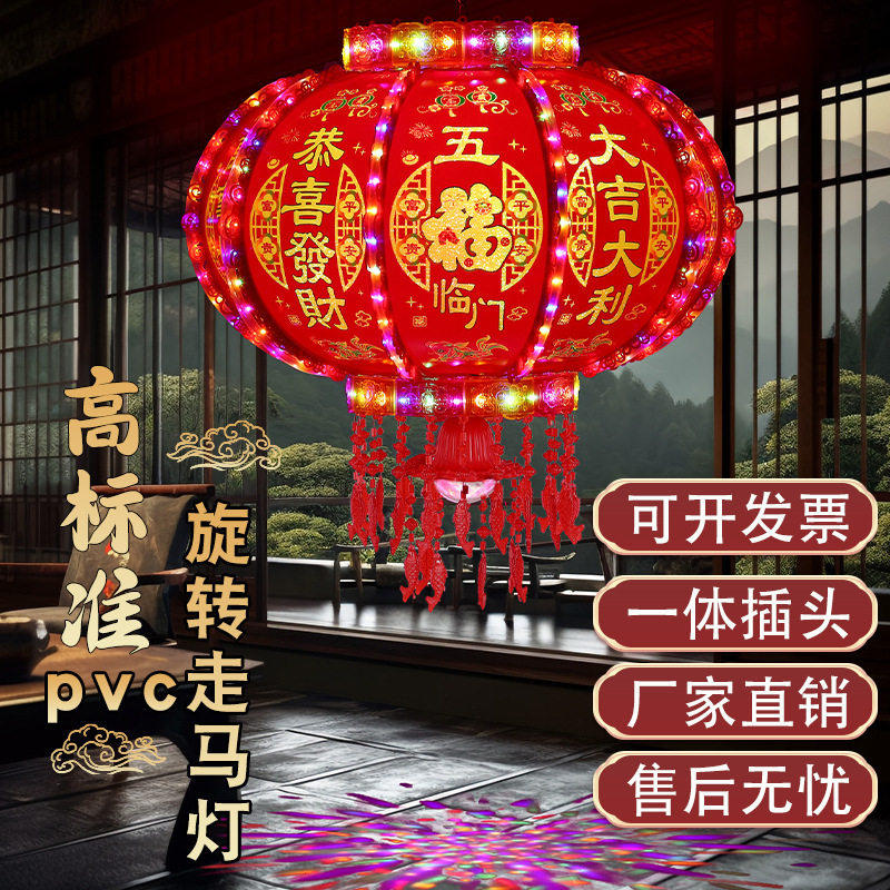 LED走马灯春节旋转七彩灯笼过年春节阳台宫灯装饰灯笼外转电灯笼