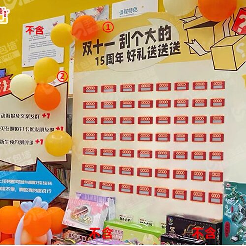 刮刮卡抽奖墙气球装饰背景板定做