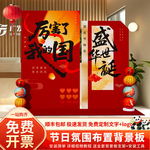中秋节场景布置氛围装饰