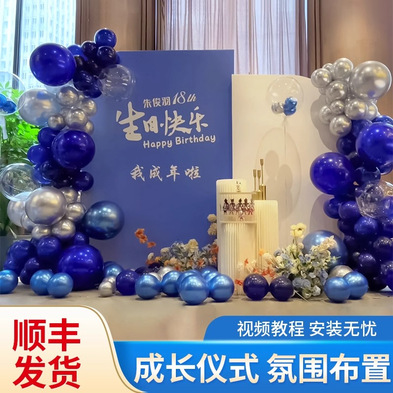 生日场景布置装饰背景墙kt板