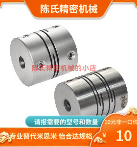 DBM52 DBM62-D56-d10 11 12 14 15 16-e10 11 12 14 15 16 联轴器