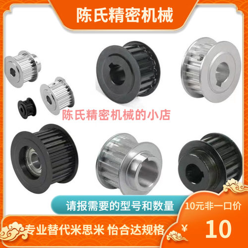 AFBD AFDF9 11 11.5 15 19 22 26-60 45 65 55 70惰轮 替代米思米