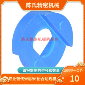 DCV11 DCV31-12/16/20/25/32/15/1726/30/34/38 联轴器十字调整环