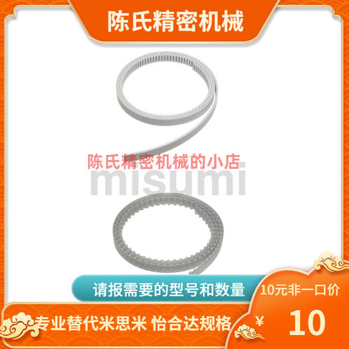 TBOG TBO-XL L H025 037 050 075 100 150 200 自由端同步齿形带