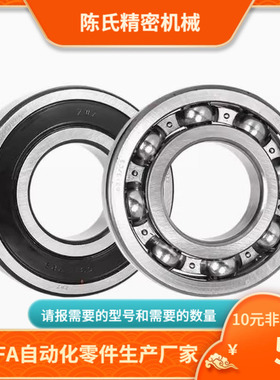 SUB6201ZZ SUB6002ZZ SUB6202ZZ SUB6003ZZ SUB6203ZZ 滚珠轴承