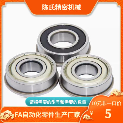 C-SFL693ZZ SFL603ZZ SFL623ZZ SFL674ZZ SFL684ZZ SFL694ZZ 轴承