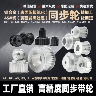 TAAL TSAL-24 25 26 28 30 32 34 36 38-050 075 100 150-P同步轮