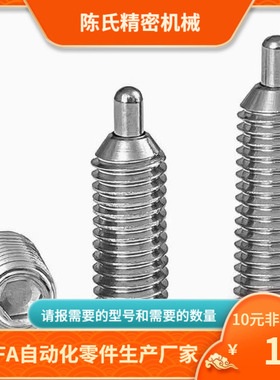 短型弹簧柱塞 SPRY SPRK SPRZ SPRX-3 4 5 6 8 10 12 16 替代MSM