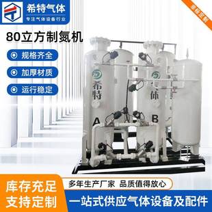 工业制氮机80立方制氮机厂家制氮设备5立方大型工业制氮机