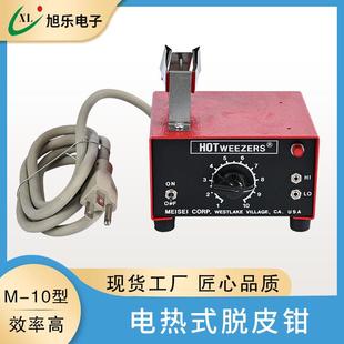 供应M-10电热式脱皮钳绝缘线脱皮脱漆刀漆包线剥皮机电动剥漆机