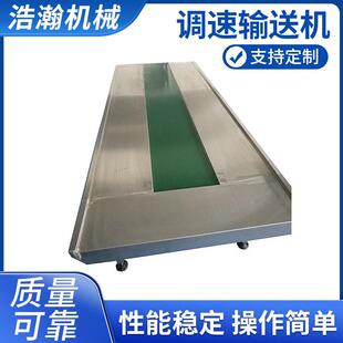 厂家供应不锈钢6米分拣传送带无极调速输送机变频传输带输送机