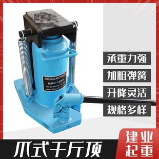 爪式千斤顶手摇起重跨顶工具液压起道机低位5T10T20T0T50T重型