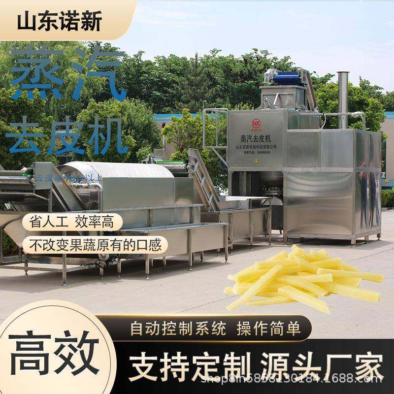 大型白桃黄桃去皮机葡萄西红柿蒸汽爆皮机土豆红薯全自动脱皮机,清洗/食品/商业设备,其他食品加工设备,淘宝优惠券,粉丝福利购,淘宝优惠卷