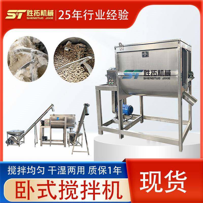 滑石粉螺带混合机阻燃剂化工原料拌料机混料机防火涂料卧式搅拌机,工业油品/胶粘/化学/实验室用品,混合设备,淘宝优惠券,粉丝福利购,淘宝优惠卷