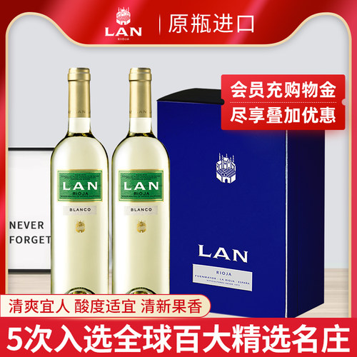 lan澜双支西班牙里奥哈名红酒