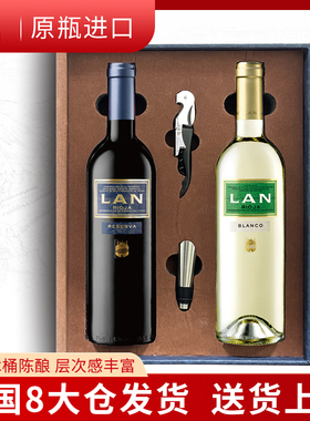 LAN澜西班牙进口红酒里奥哈名庄DOCA蓝标干红干白葡萄酒双支礼盒
