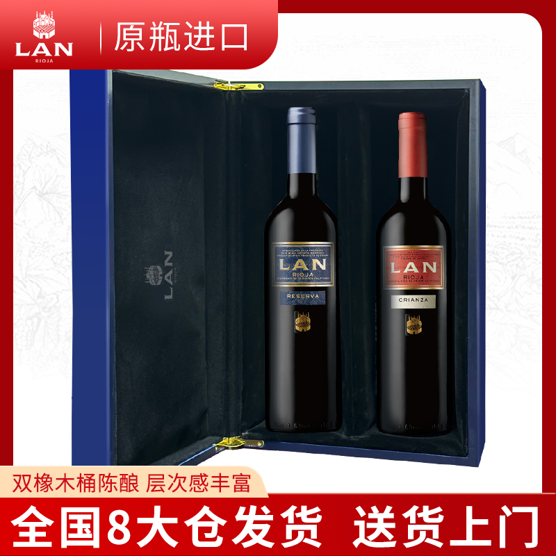 lan红标干红西班牙红酒澜