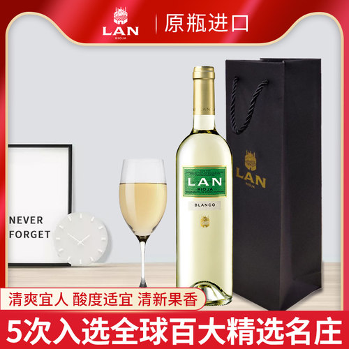 澜750ml单支西班牙里奥哈名红酒
