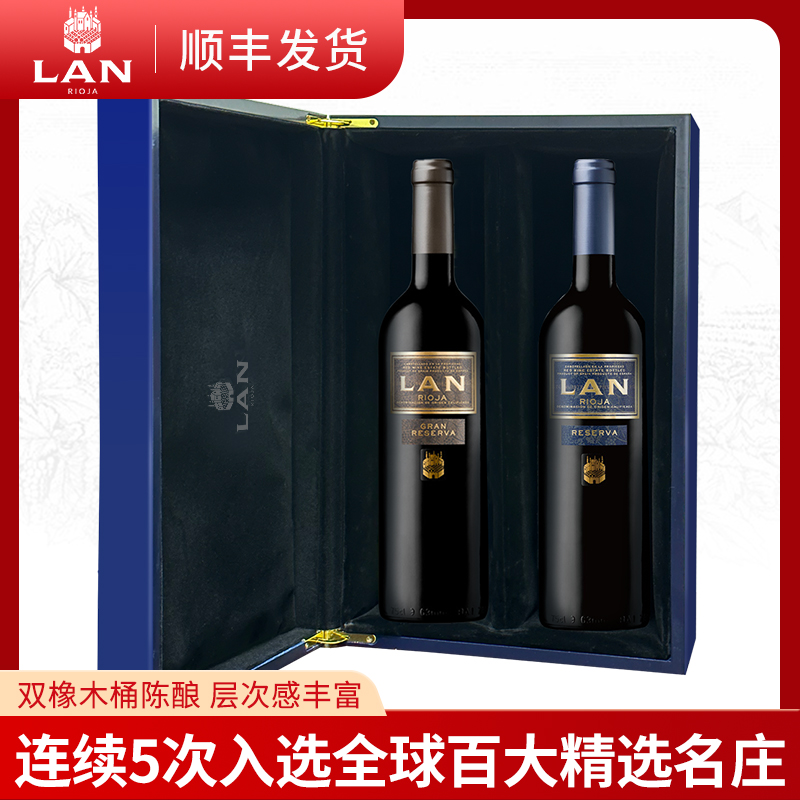 lan干红葡萄酒双支礼盒装红酒澜