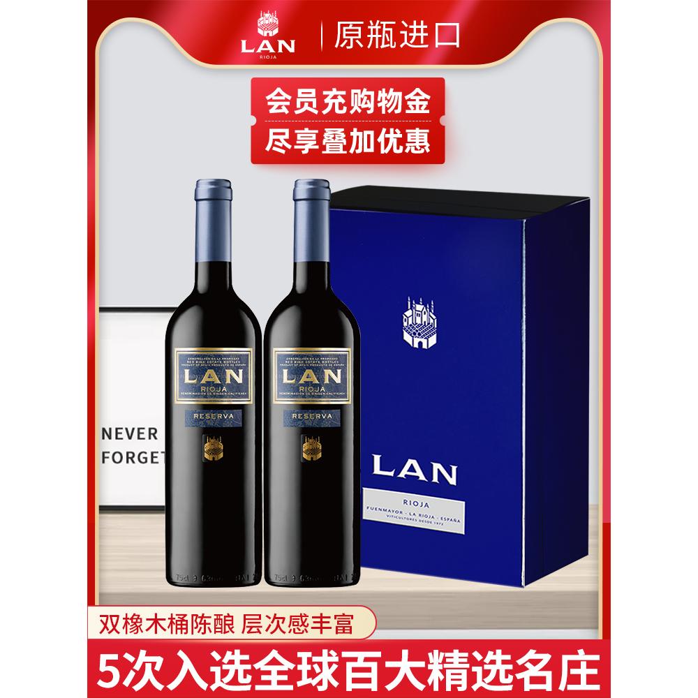 lan西班牙进口红酒里奥哈名庄澜