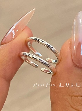 星期五见面  viva la vida 人生万岁 纯银尾戒 字母滴釉素圈戒指