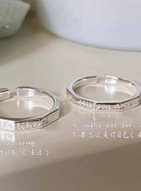 纯银尾戒自由自在法语开口戒指
