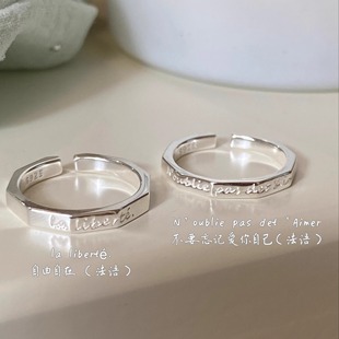 星期五见面|原创设计 自由自在 法语戒指尾戒 通体纯银字母素圈