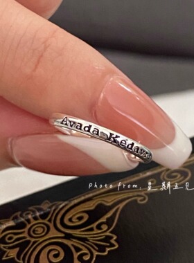 星期五见面|原创设计 Avada Kedavra 哈利波特魔法咒语 纯银尾戒