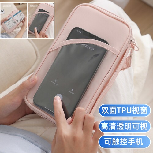高透可触式手机证件护照收纳包