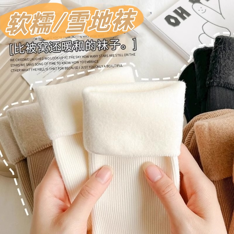 一次性美拉德厚棉袜女士冬季日抛