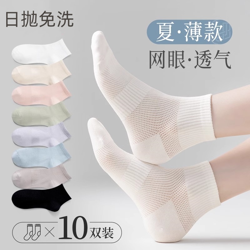 一次性袜子女款纯棉夏季薄网眼短袜旅行中筒免洗日抛女士透气吸汗