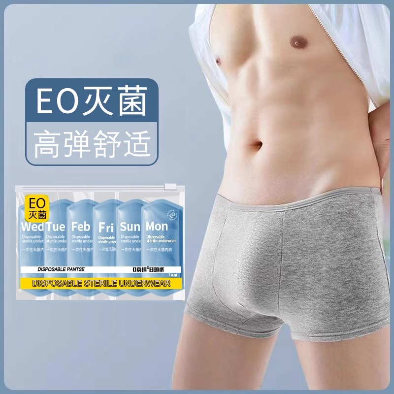 一次性内裤旅行免洗日抛独立包装