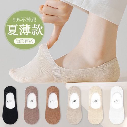 夏季女士旅船袜旅行免洗不掉跟款