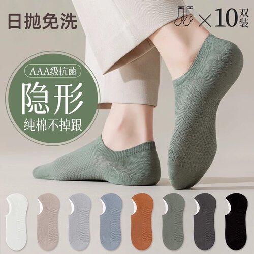 一次性男士袜子夏款纯棉免洗短袜