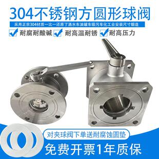 不锈钢球阀304不锈钢法兰对夹阀门槽罐车阀门铸钢耐腐蚀化工球阀