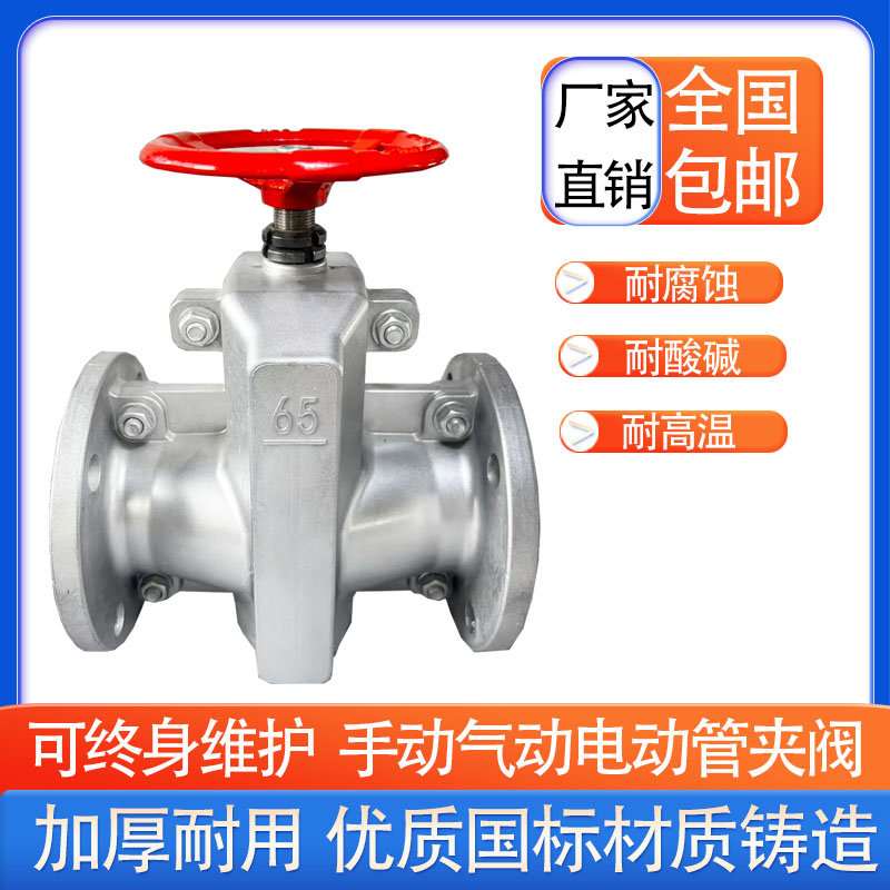 铝合金管夹阀耐腐蚀耐酸碱胶管阀