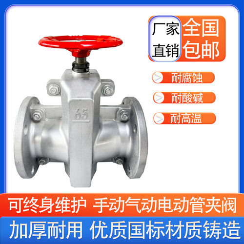 铝合金管夹阀耐腐蚀耐酸碱胶管阀